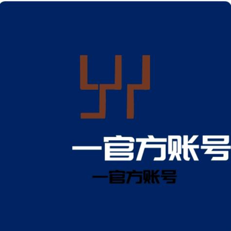 -官方账号