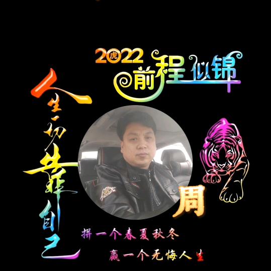 密山江哥《婕华》农资销售