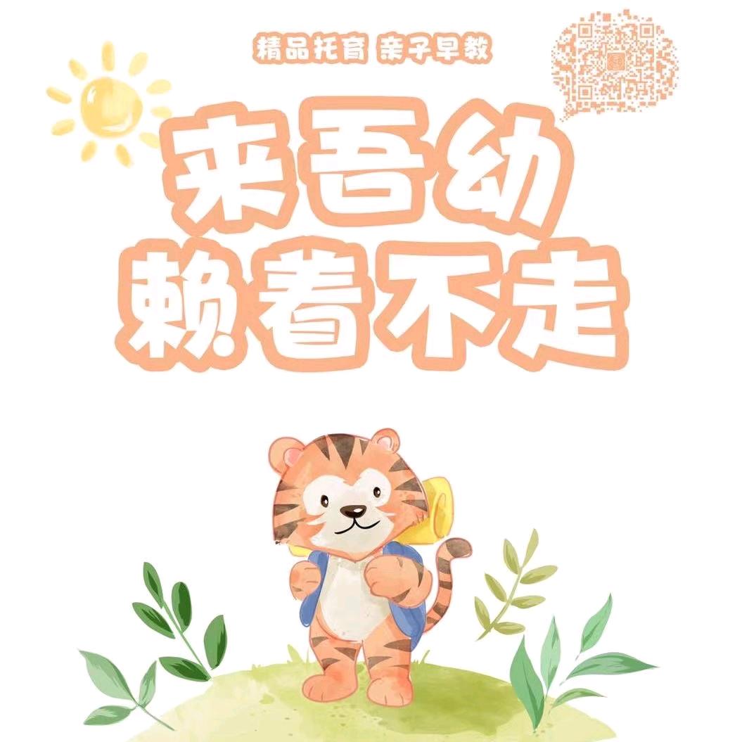 太康县东方爱婴亲子托管中心（有限合伙）