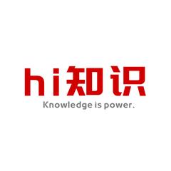 嗨知识