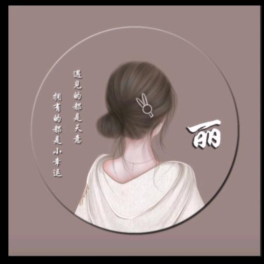 心若淡定便是优雅