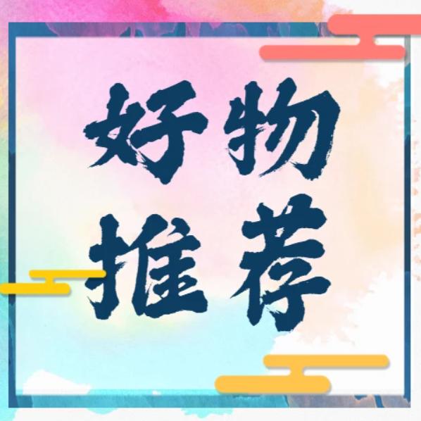 小雪好物
