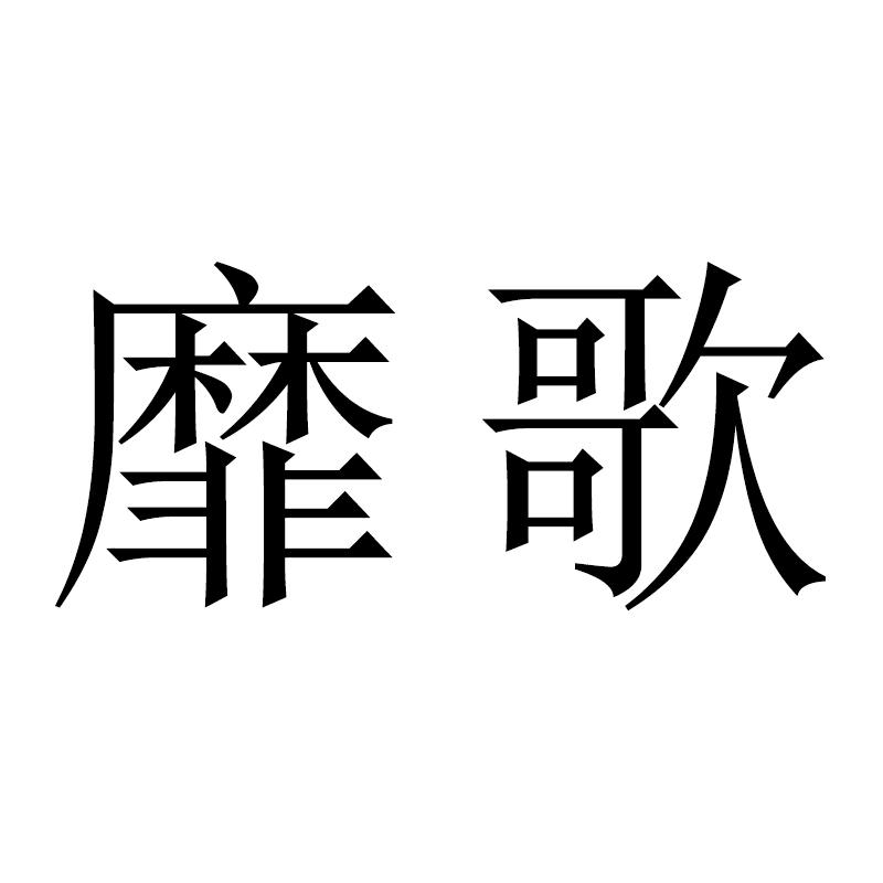饶平以撒文化传播有限公司企业店