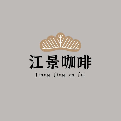 江景咖啡