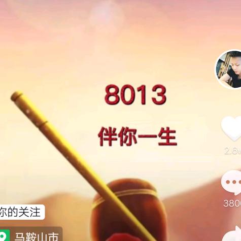 细水长流@8013一路长虹暂退中