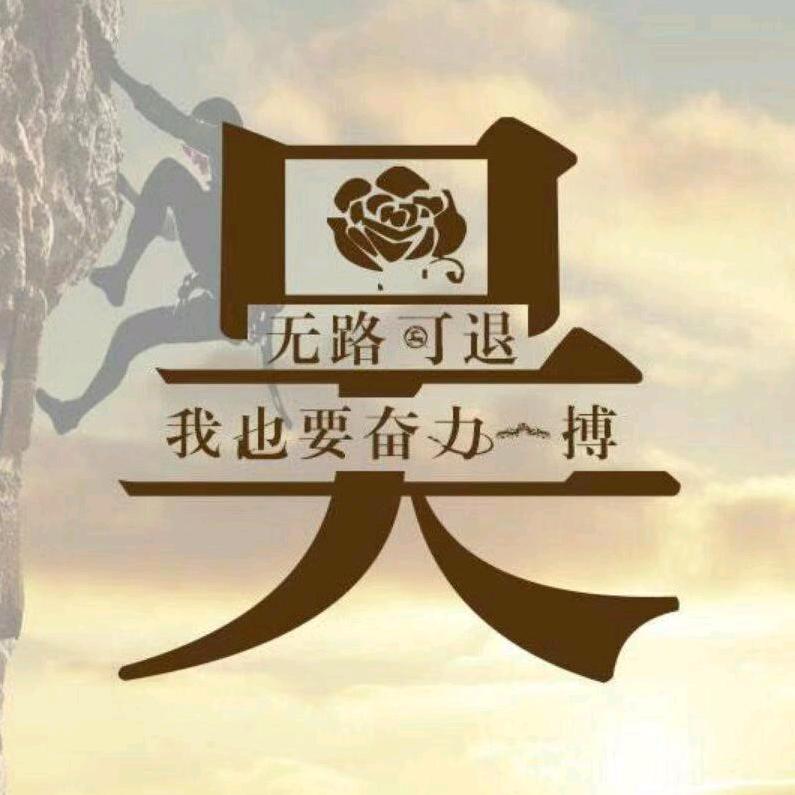志在四方