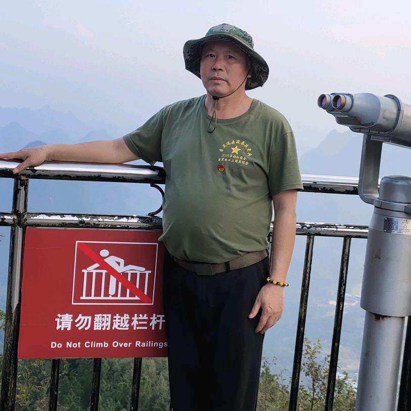 周远明