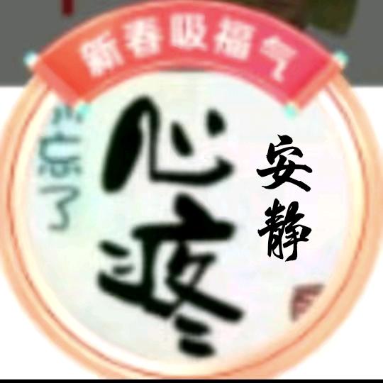 🍀ღ安静ꦿᮨ້໌࿐🍀