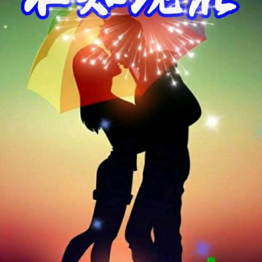 谁愿意在乎你