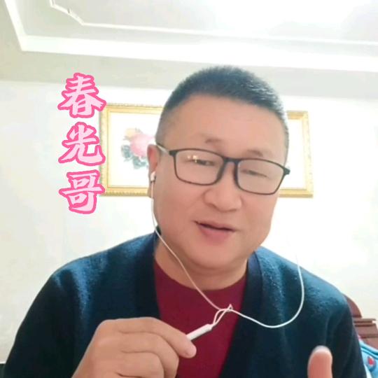 春光 歌