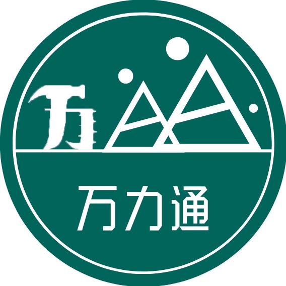 万力通建材