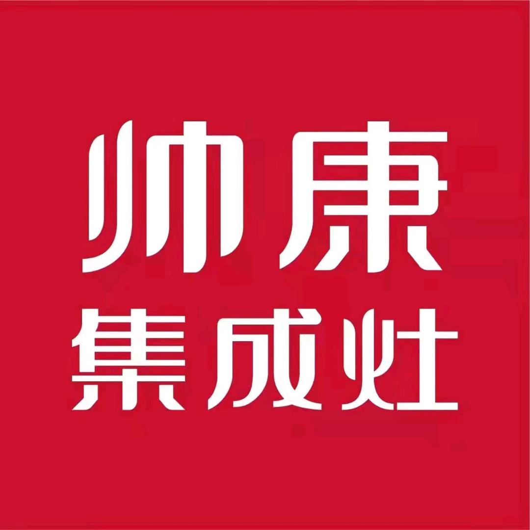 帅康sacon(昌遂家居建材城店)