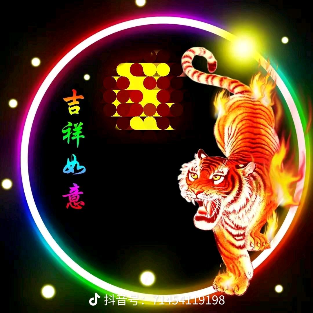 好人一生平安卢政道2023我们都好