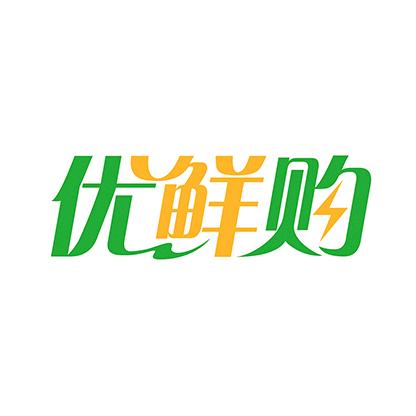 优鲜购