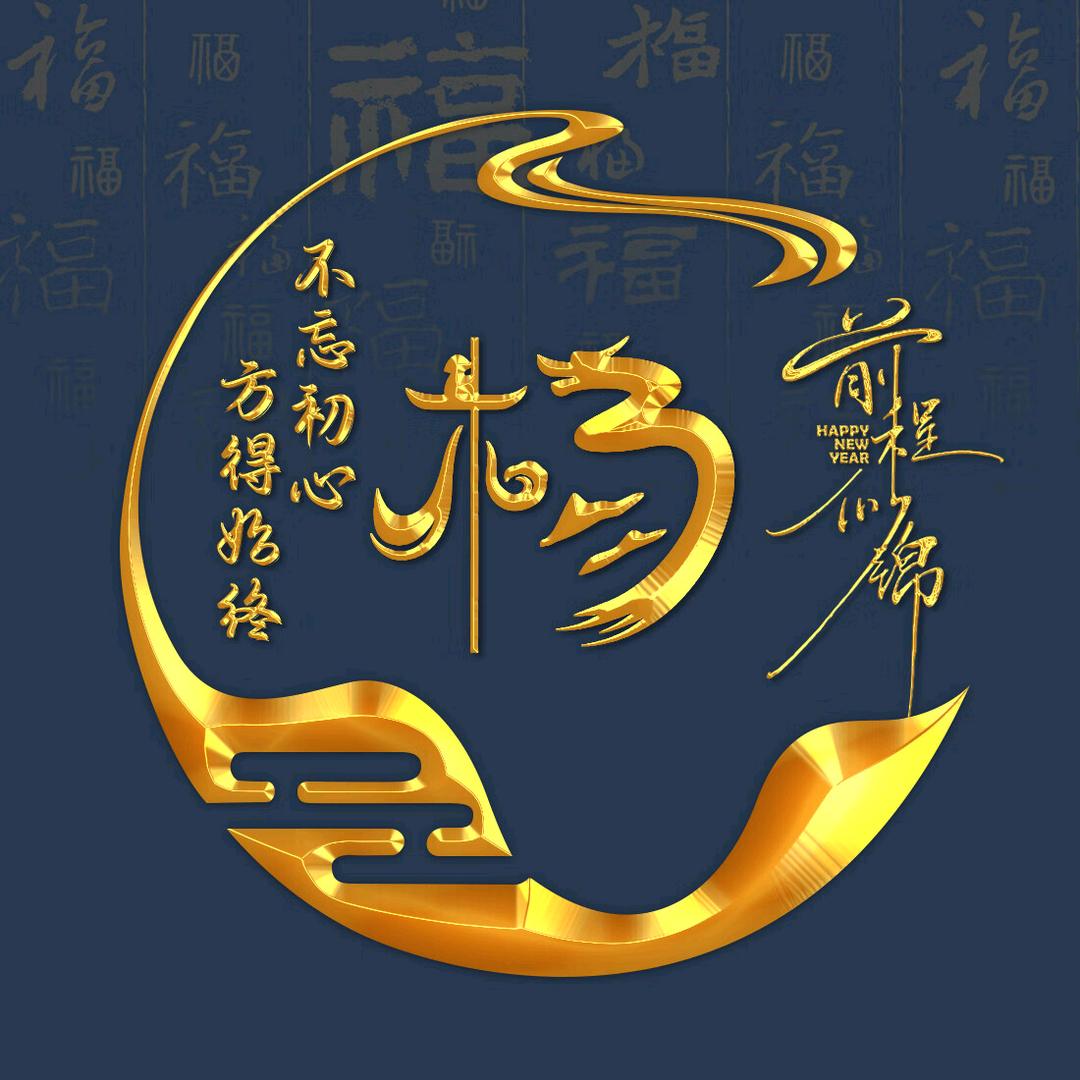 怡然自得得