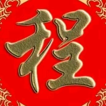 面向生活不低头