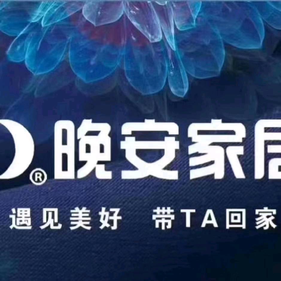 资源县城南森鑫实木家具