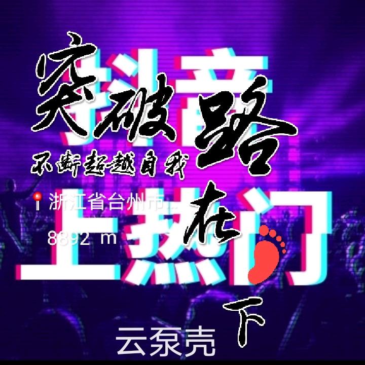 上热门