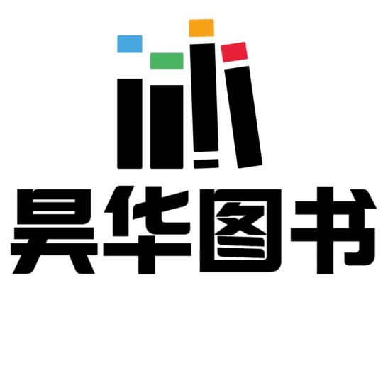 昊华图书