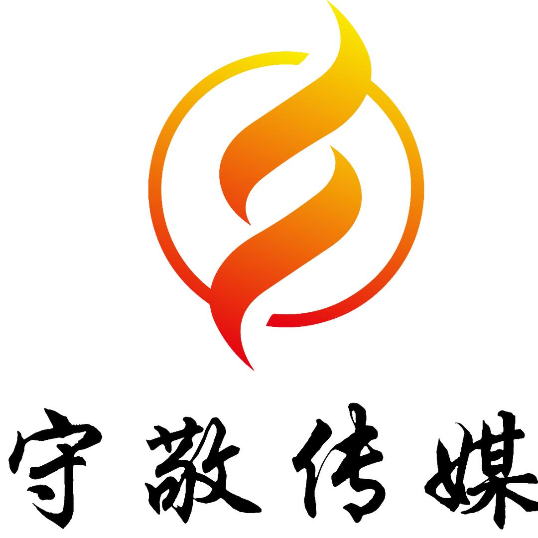 守敬传媒