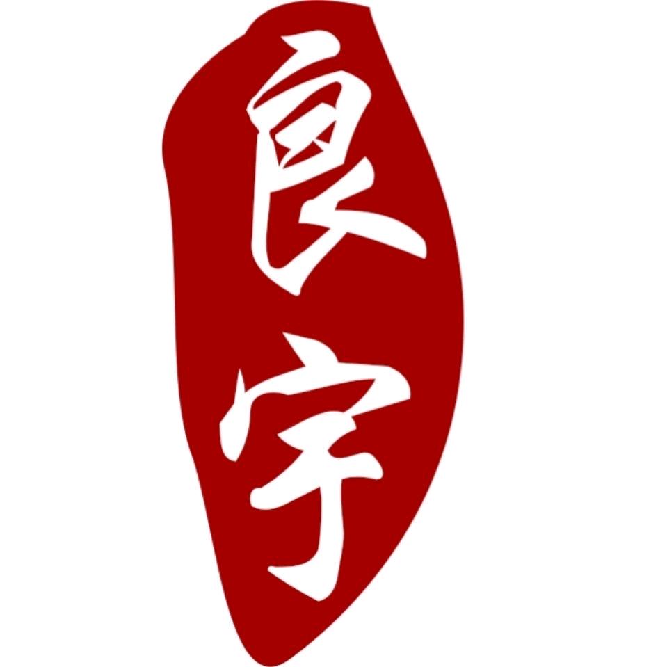 良宇滋补（精品打折）