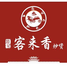 山东客来香炒货