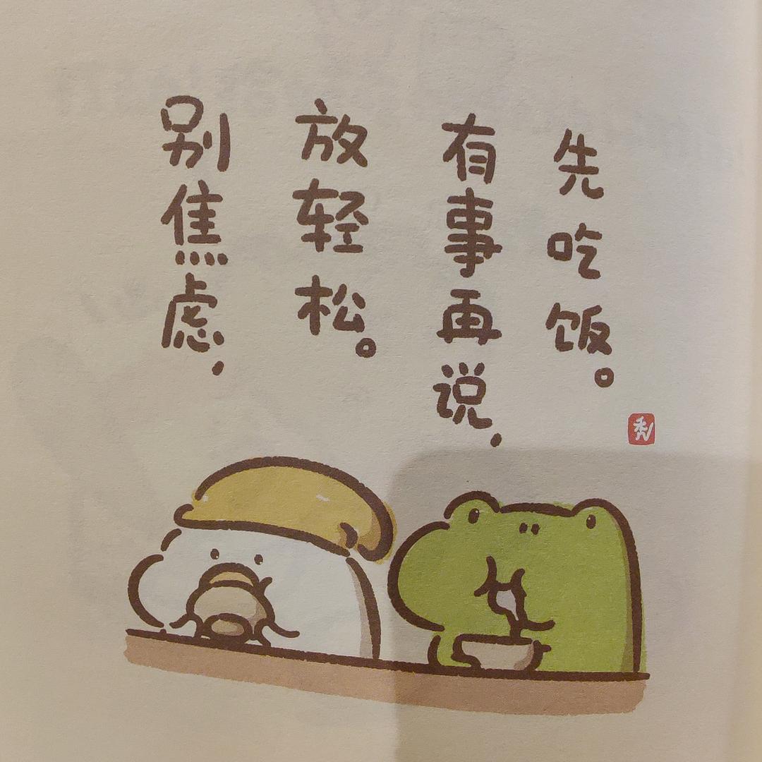 我是一颗小韭菜