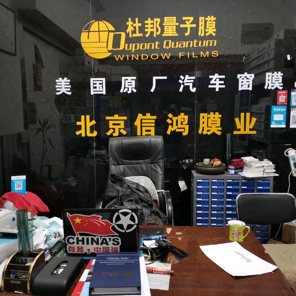 &老潘@汽车贴膜，贴车衣