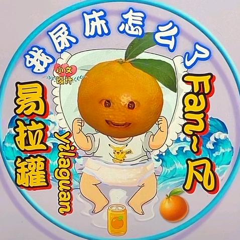 Fan~凡🍊