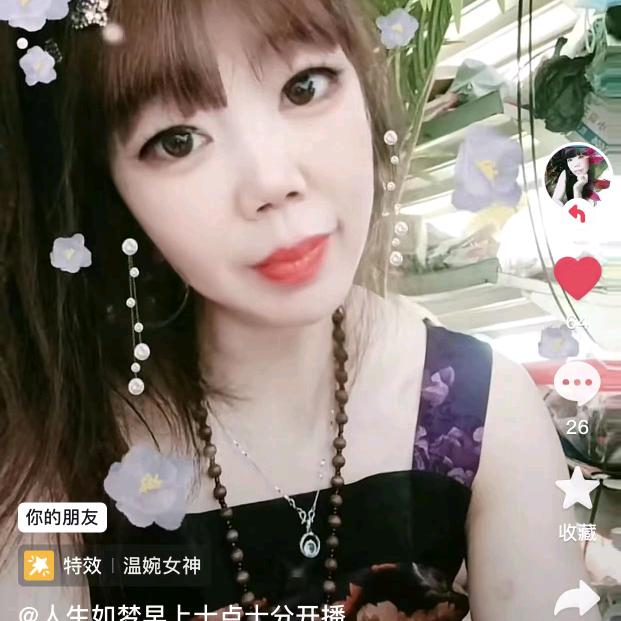 温馨