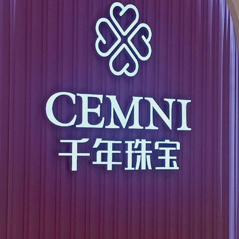 千年珠宝