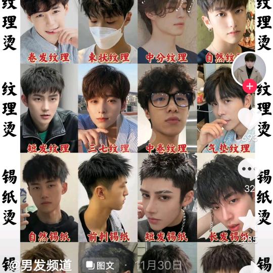 名流工作室(富安花园A区店)官方号