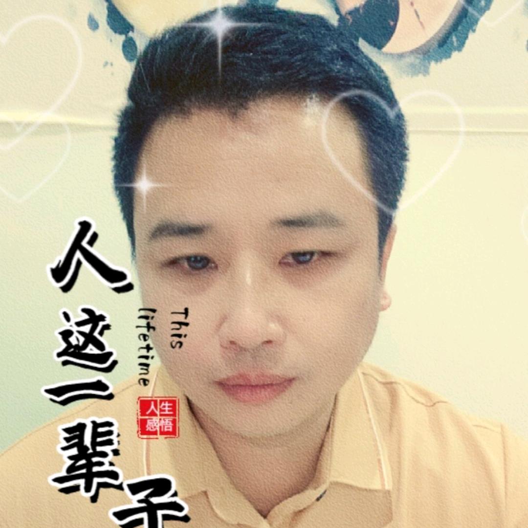 一生有你