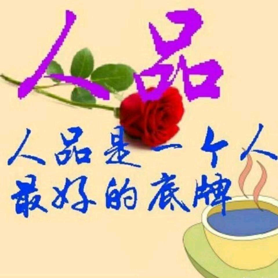 真实的我