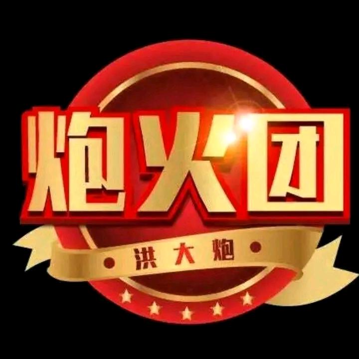 随缘💕炮