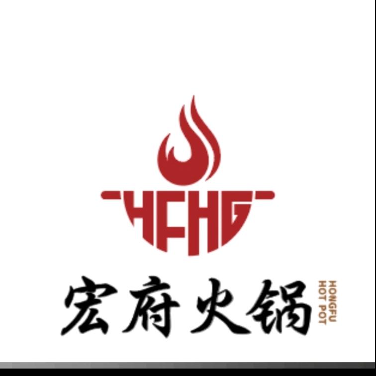 宏府火锅