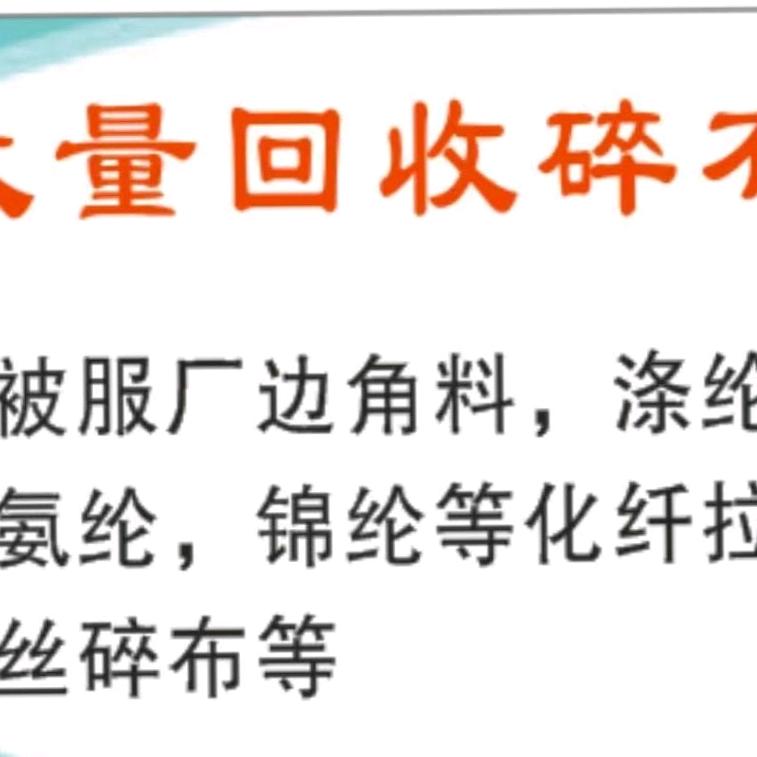 忘了他，跟我好，收废布，养你