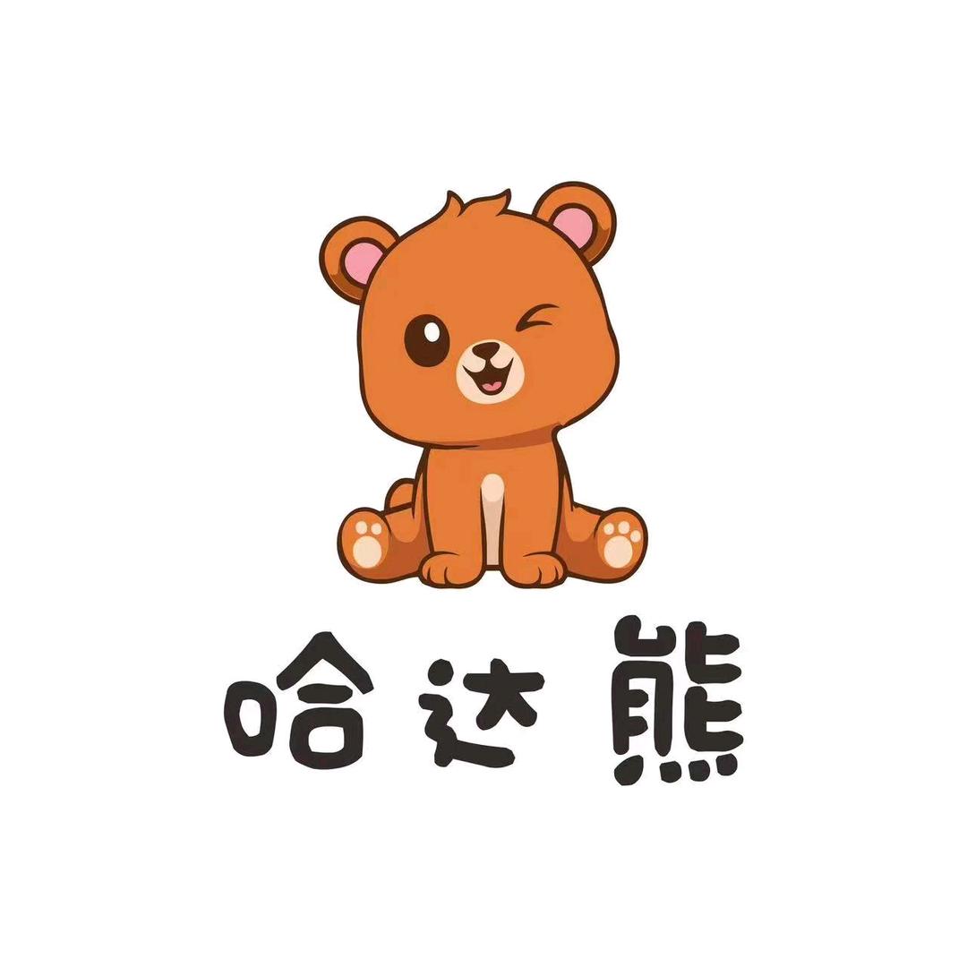 🐻哈达熊俱乐部