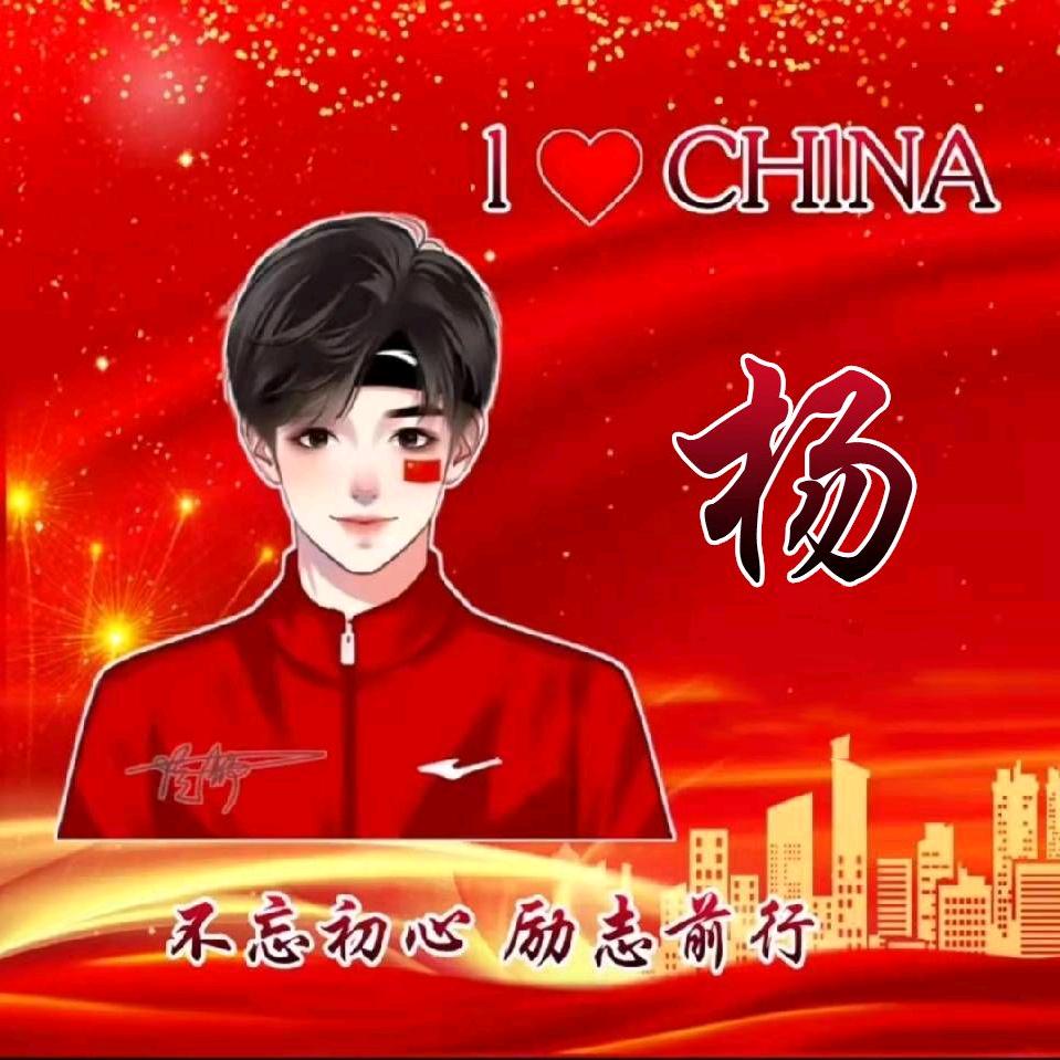 好运来，发大财，平安喜乐跟我来