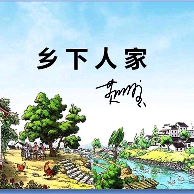 猪粥常乐黄大叔♿️
