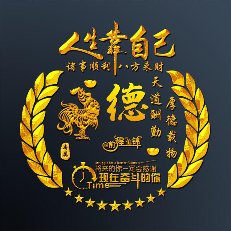 爱（新）觉（罗）