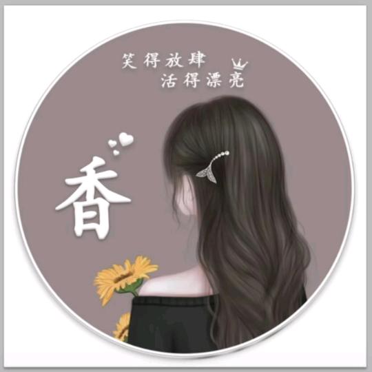 湘琳