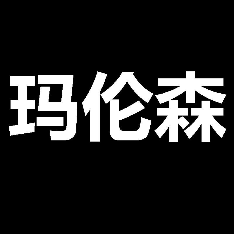 玛伦森MALUNSEN男鞋旗舰店