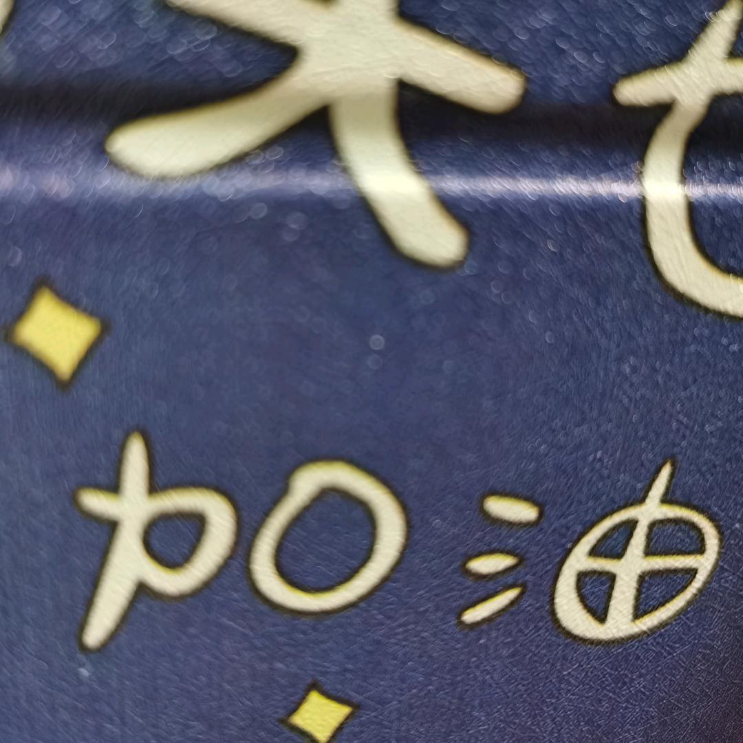 为何