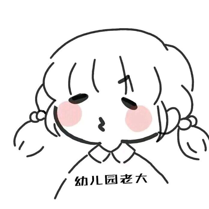 松麒幼儿园