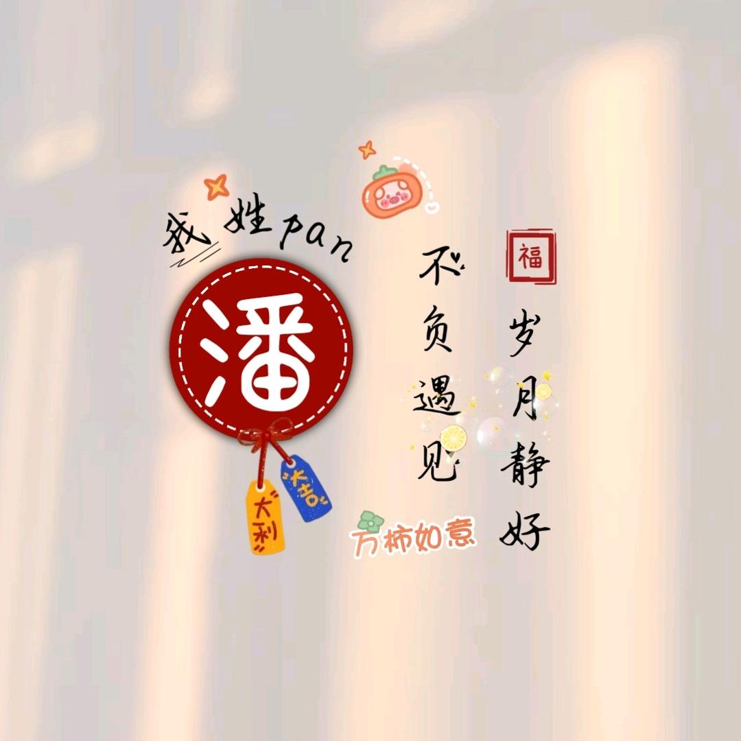 板哲好物