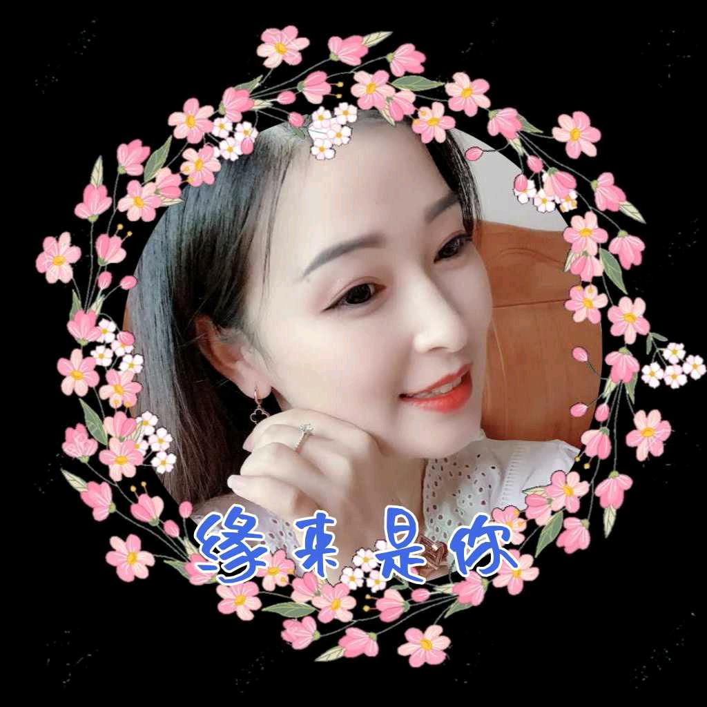 缘来是你