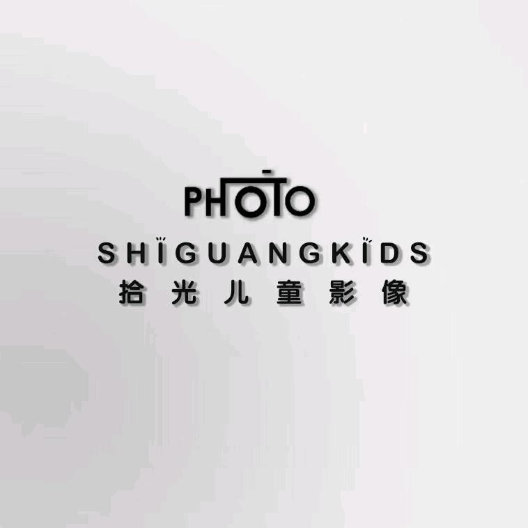 益阳拾光儿童摄影客片鉴赏号