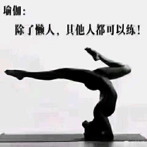 舞艺轩瑜伽馆