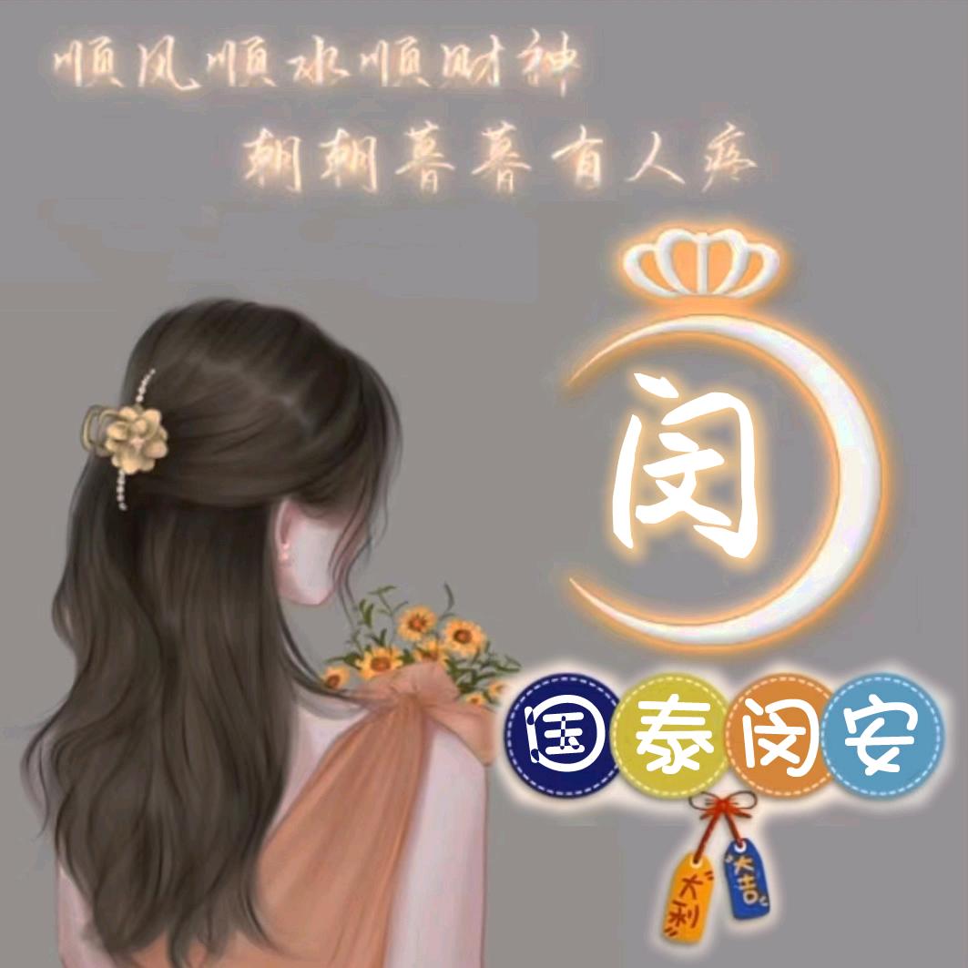 我要稳稳的幸福